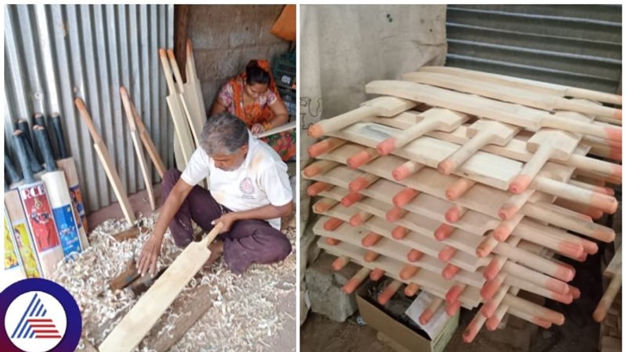 ಕ್ರಿಕೆಟ್ ಜಗತ್ತಿಗೆ ಬ್ಯಾಟ್ ತಯಾರಿಸಿ ಕೊಡುವ ವಿಶ್ವಕರ್ಮ ಕಾಯಕಯೋಗಿಗಳು ಕ್ರಿಕೆಟ್ ಜಗತ್ತಿಗೆ ಬ್ಯಾಟ್ ತಯಾರಿಸಿ ಕೊಡುವ ವಿಶ್ವಕರ್ಮ ಕಾಯಕಯೋಗಿಗಳು
