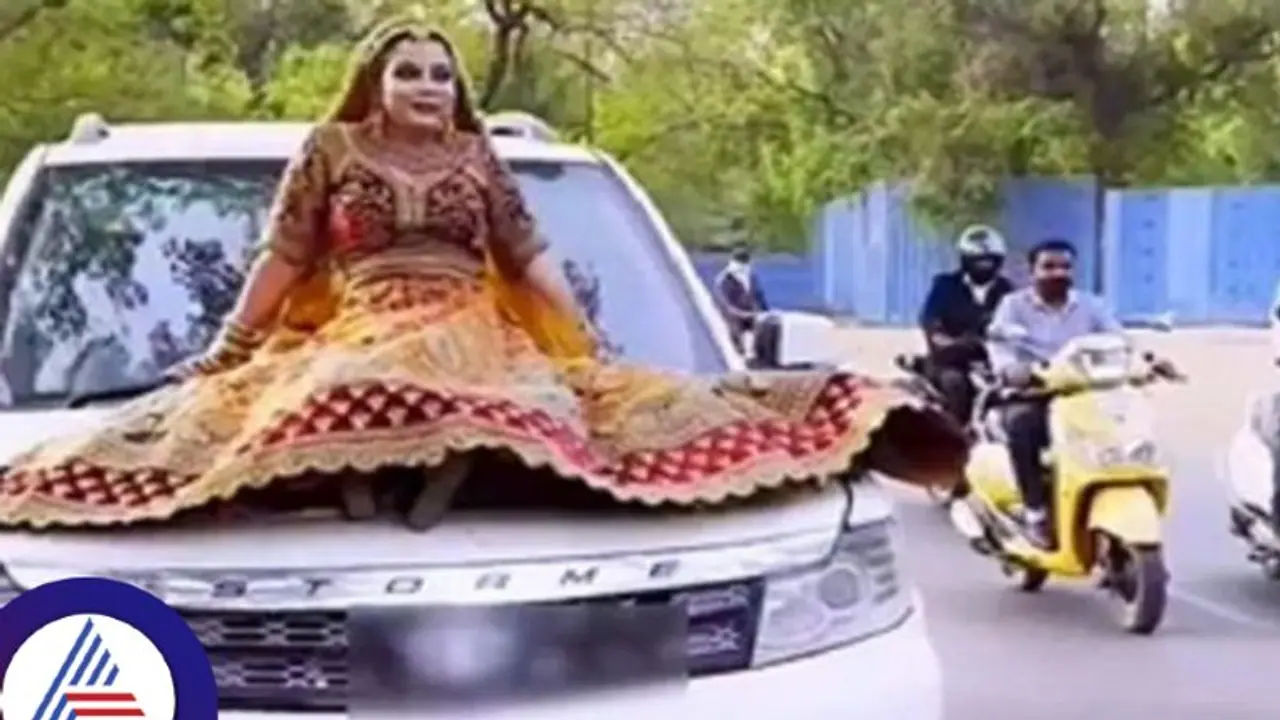 ಮದ್ವೆ ಖುಷೀಲಿದ್ದ ವಧುವಿಗೆ ದಂಡ ಕಟ್ಟಲು ಸೂಚಿಸಿದ ಪೊಲೀಸರು, ಅಷ್ಟಕ್ಕೂ ಆಕೆ ಮಾಡಿದ್ದೇನು? ಮದ್ವೆ ಖುಷೀಲಿದ್ದ ವಧುವಿಗೆ ದಂಡ ಕಟ್ಟಲು ಸೂಚಿಸಿದ ಪೊಲೀಸರು, ಅಷ್ಟಕ್ಕೂ ಆಕೆ ಮಾಡಿದ್ದೇನು?