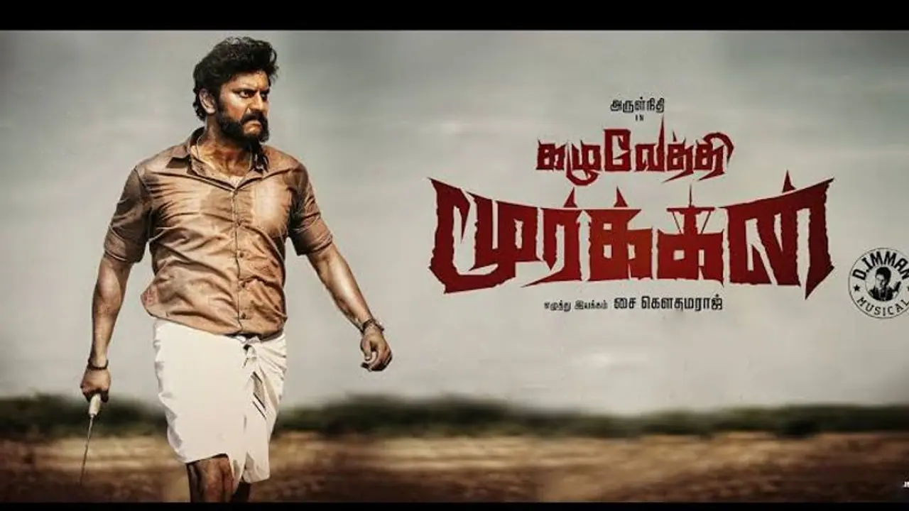 அருள்நிதி கிராமத்து நாயகனாக அசத்தினாரா? சொதப்பினாரா? கழுவேத்தி மூர்க்கன் பட விமர்சனம் இதோ