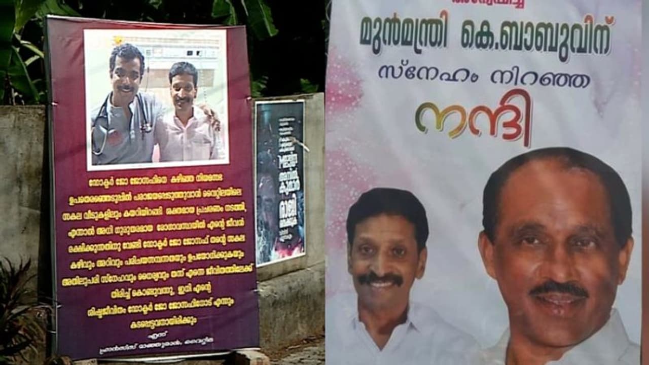 ശസ്ത്രക്രിയ കഴിഞ്ഞു; 'ഡോക്ടർക്കും എംഎൽഎക്കും എംപിക്കും നാട്ടുകാർക്കും നന്ദി': വഴിനീളെ ഫ്ലക്സുമായി നേതാവ്