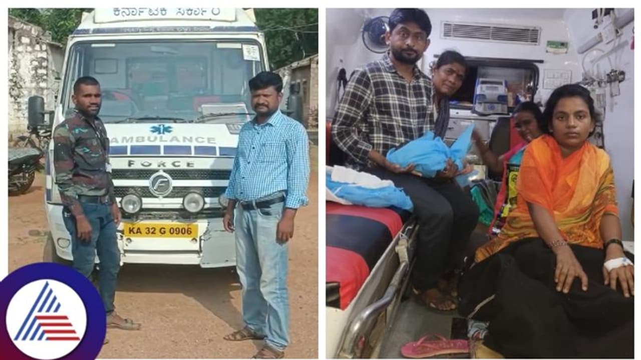 ಸಮಯಪ್ರಜ್ಞೆ ಮೆರೆದು ಗರ್ಭಿಣಿಗೆ ದಾರಿ ಮಧ್ಯೆ ಆ್ಯಂಬುಲೆನ್ಸ್ ನಲ್ಲಿಯೇ ಹೆರಿಗೆ ಮಾಡಿಸಿದ ಸಿಬ್ಬಂದಿಗಳು ಸಮಯಪ್ರಜ್ಞೆ ಮೆರೆದು ಗರ್ಭಿಣಿಗೆ ದಾರಿ ಮಧ್ಯೆ ಆ್ಯಂಬುಲೆನ್ಸ್ ನಲ್ಲಿಯೇ ಹೆರಿಗೆ ಮಾಡಿಸಿದ ಸಿಬ್ಬಂದಿಗಳು