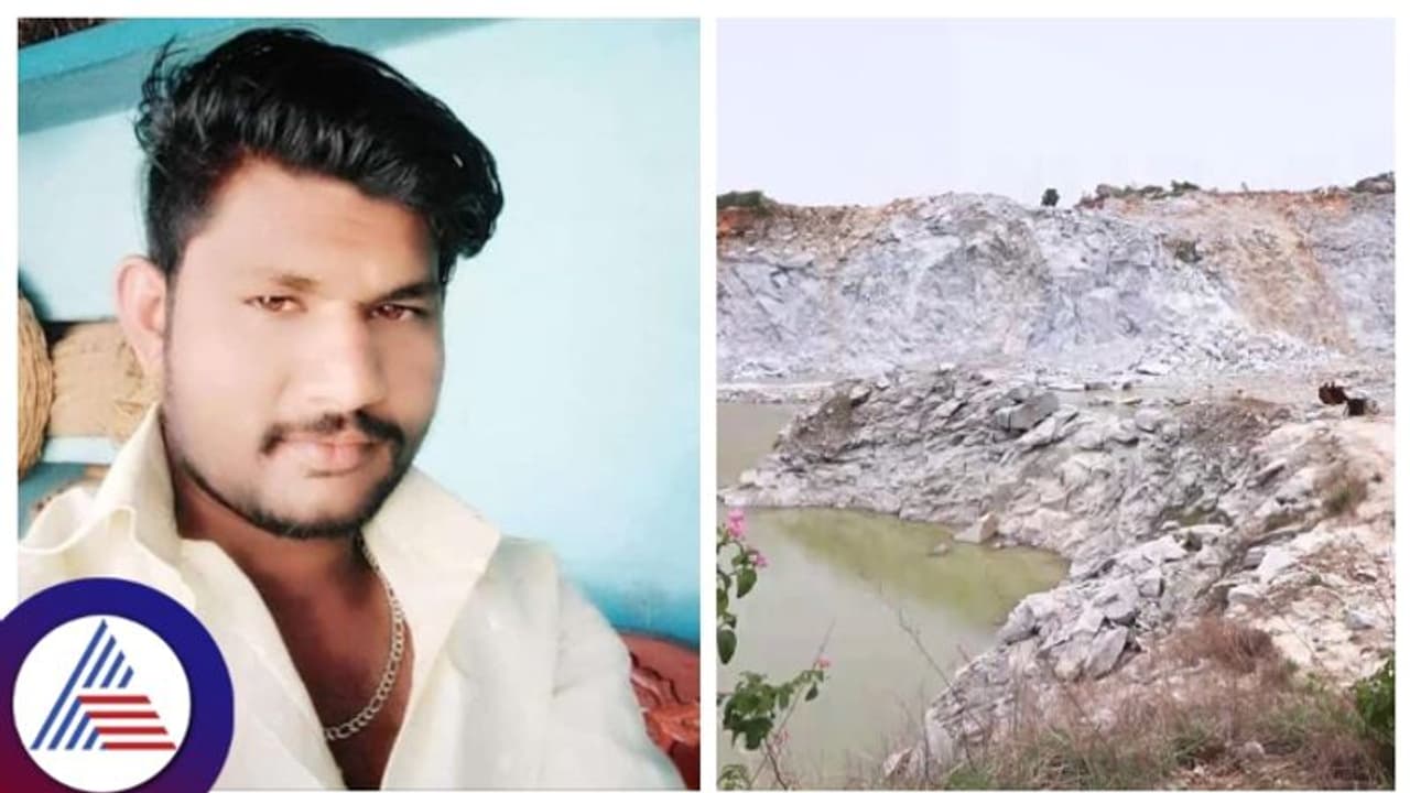 ಕೋಲಾರ ಗಣಿ ಸ್ಫೋಟಕ್ಕೆ ಯಾದಗಿರಿ ಮೂಲದ ಓರ್ವ ಕಾರ್ಮಿಕ ಬಲಿ! ಕೋಲಾರ ಗಣಿ ಸ್ಫೋಟಕ್ಕೆ ಯಾದಗಿರಿ ಮೂಲದ ಓರ್ವ ಕಾರ್ಮಿಕ ಬಲಿ!
