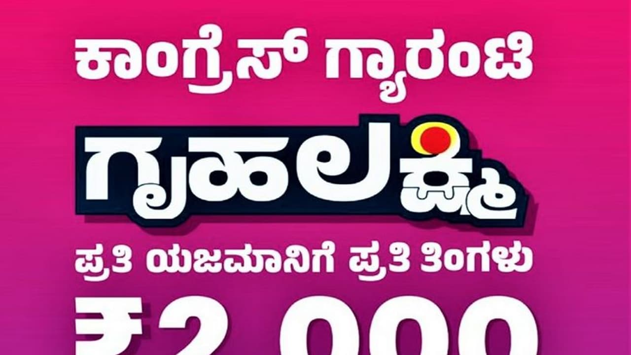 ಗೃಹಲಕ್ಷ್ಮೀ ಯೋಜನೆಗಾಗಿ ಆಧಾರ್ ಲಿಂಕ್ಗೆ ಮುಗಿಬಿದ್ದ ಮಹಿಳೆಯರು ಗೃಹಲಕ್ಷ್ಮೀ ಯೋಜನೆಗಾಗಿ ಆಧಾರ್ ಲಿಂಕ್ಗೆ ಮುಗಿಬಿದ್ದ ಮಹಿಳೆಯರು