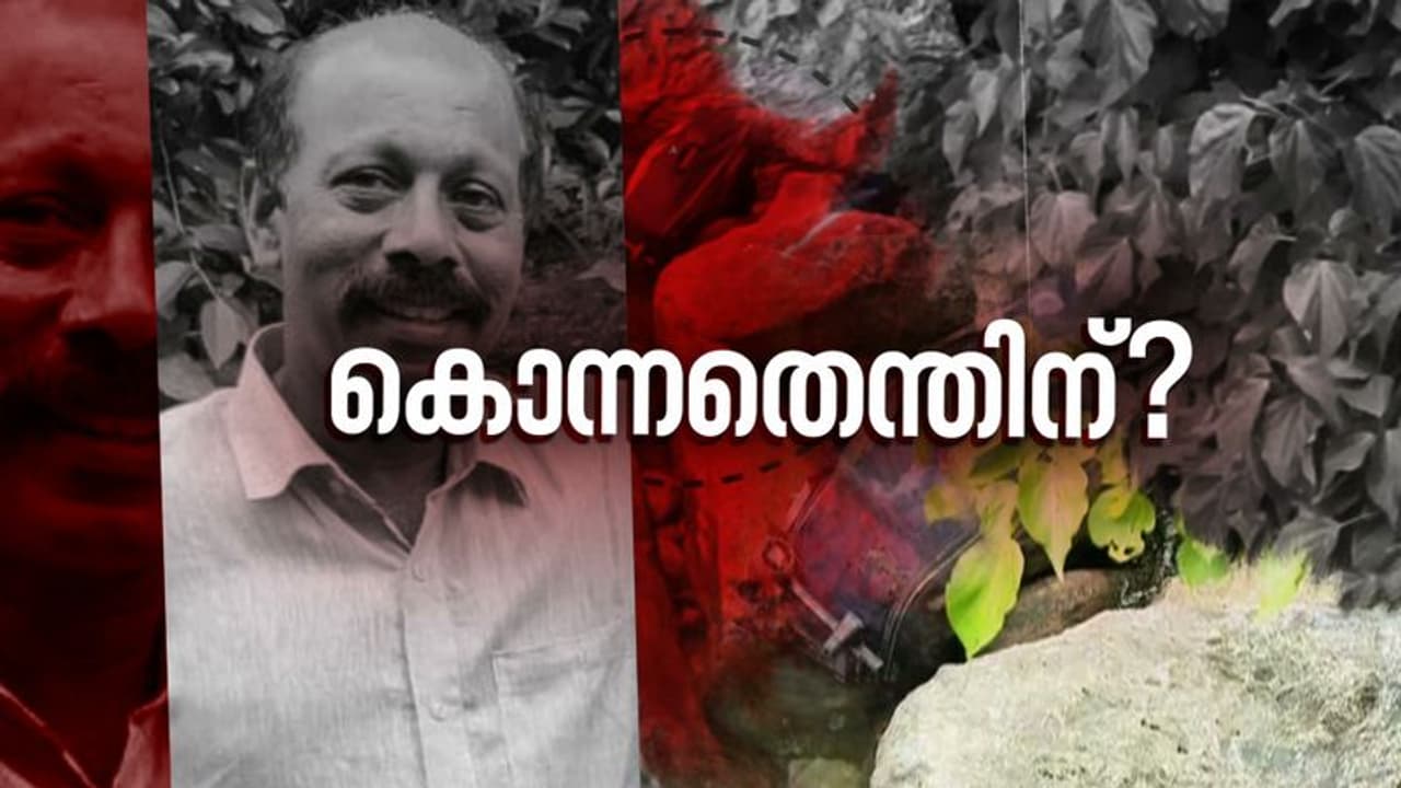 ടിവിയുടെ ശബ്ദം കൂട്ടിവെച്ച് സിദ്ധിഖിന്റെ ശരീരഭാഗങ്ങൾ മുറിച്ചുമാറ്റി; സംശയം തോന്നിയത് ഇതര സംസ്ഥാന തൊഴിലാളിക്ക്