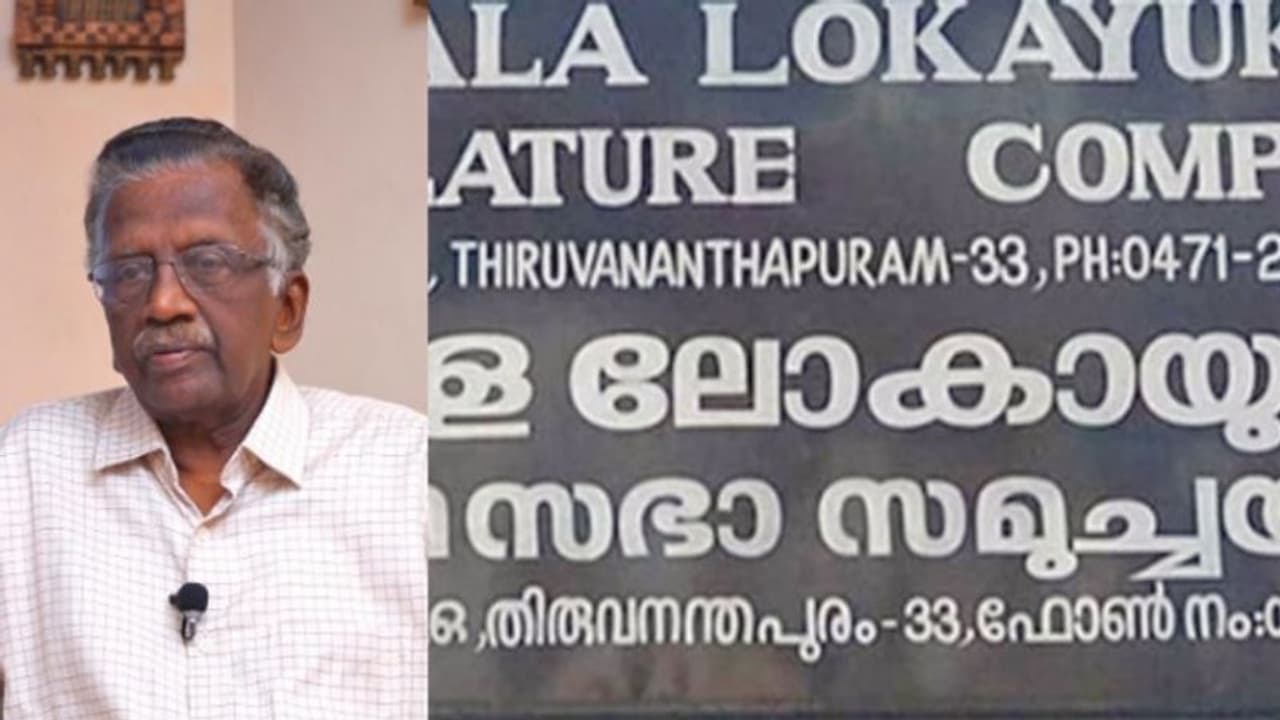 മുൻ എംഎൽഎ കെ കെ രാമചന്ദ്രൻ നായരുടെ പുസ്തക പ്രകാശനം: ഉപലോകയുക്‌തമാരുടെ നടപടി സംശയകരമെന്ന് ആർ എസ് ശശികുമാർ