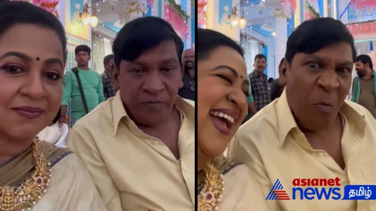 ரிஸ்க் எடுக்குறதுலாம் ரஸ்க் சாப்பிடுறமாதிரி... ராதிகா வடிவேலு இணைந்து வெளியிட்ட ஜாலி ரீல்ஸ் வீடியோ இதோ