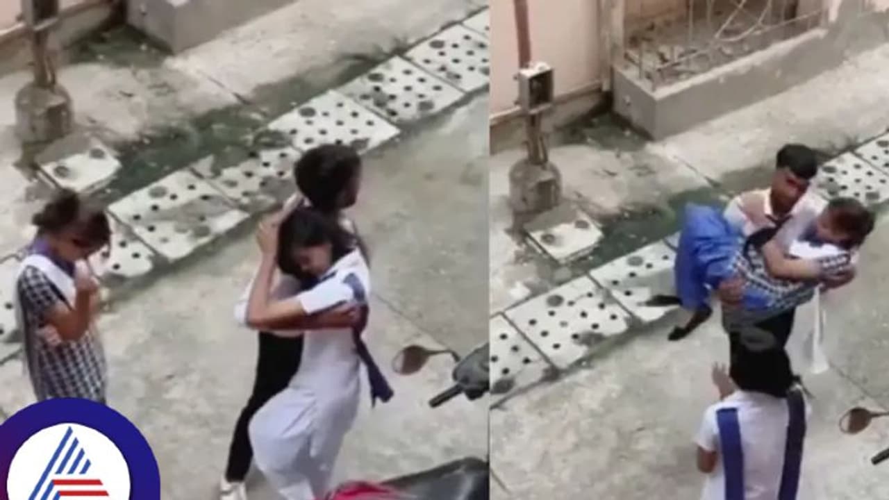 ಕ್ಲಾಸ್ಗೆ ಬಂಕ್ ಹಾಕಿ ನಡುರಸ್ತೆಯಲ್ಲೇ ಇಬ್ಬರು ವಿದ್ಯಾರ್ಥಿನಿಯರ ಜೊತೆ ಹುಡುಗನ ರೋಮ್ಯಾನ್ಸ್! ಕ್ಲಾಸ್ಗೆ ಬಂಕ್ ಹಾಕಿ ನಡುರಸ್ತೆಯಲ್ಲೇ ಇಬ್ಬರು ವಿದ್ಯಾರ್ಥಿನಿಯರ ಜೊತೆ ಹುಡುಗನ ರೋಮ್ಯಾನ್ಸ್!