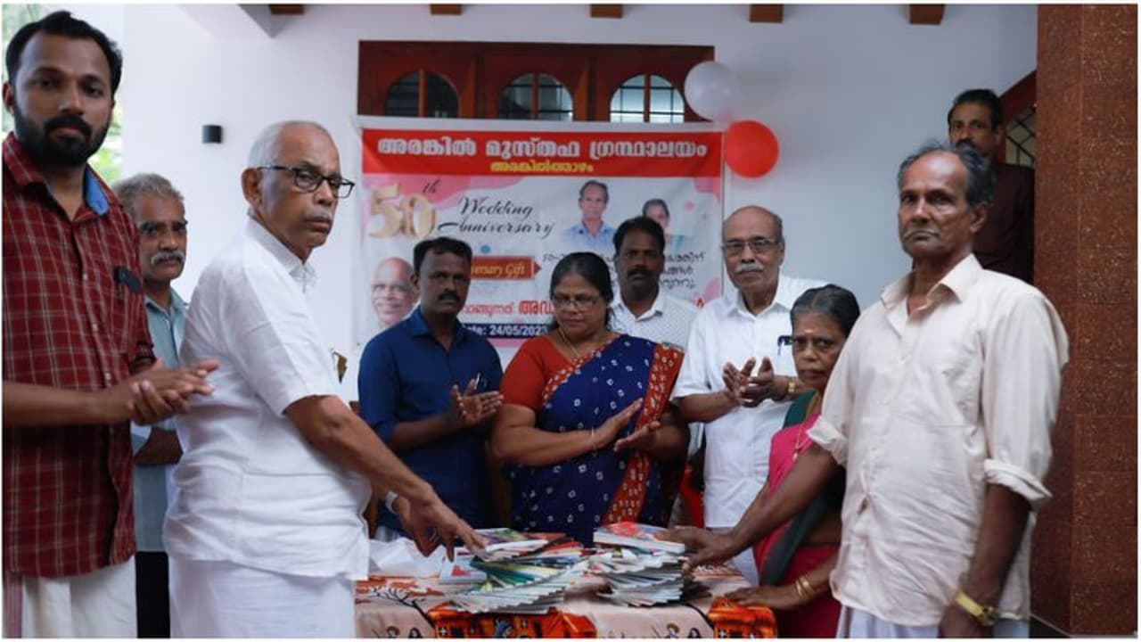 50 ാം വിവാഹ വാര്ഷിക ദിനത്തില് 50 പുസ്തകങ്ങള് ലൈബ്രറിക്ക് നല്കി ദമ്പതികള് 50 ാം വിവാഹ വാര്ഷിക ദിനത്തില് 50 പുസ്തകങ്ങള് ലൈബ്രറിക്ക് നല്കി ദമ്പതികള്