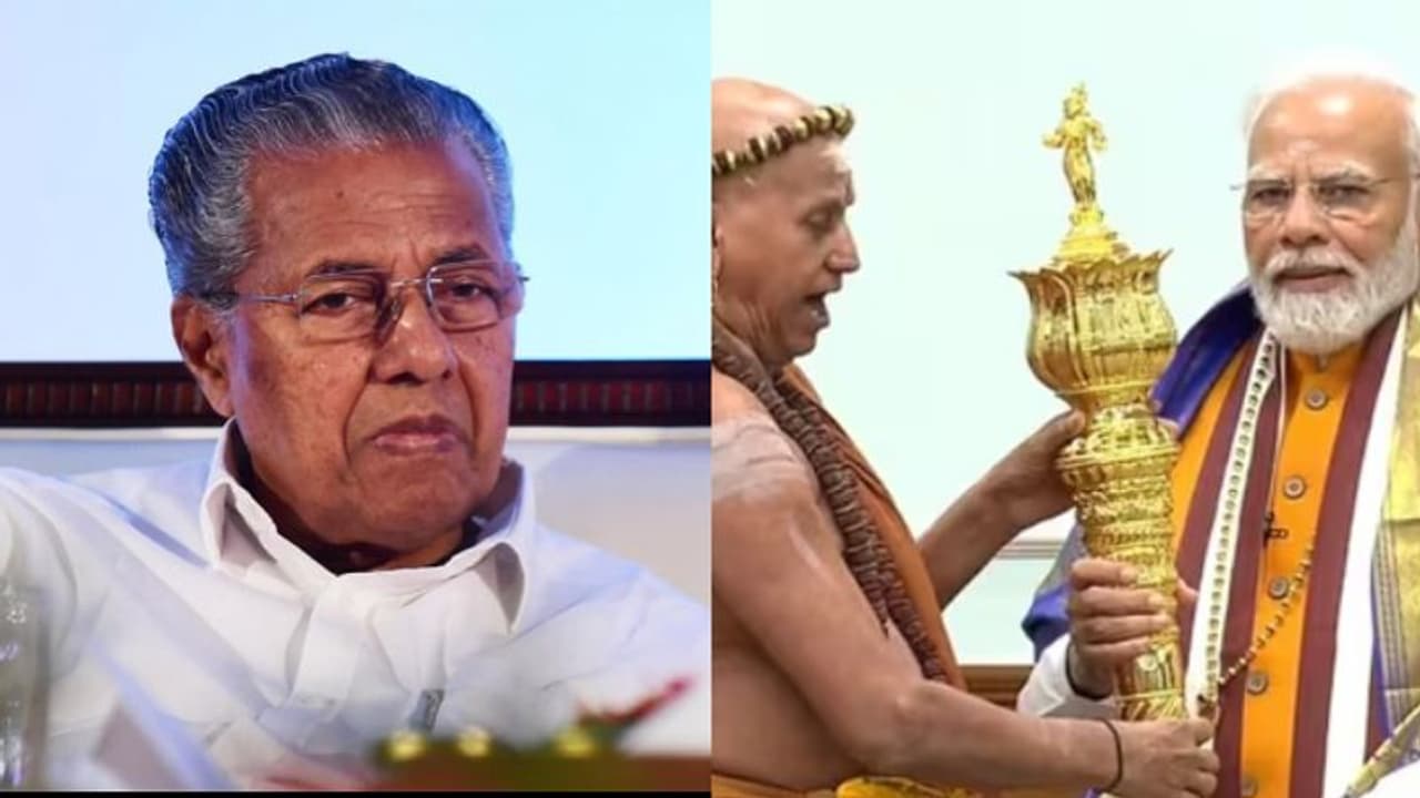 പാർലമെന്റിന്റെ ഉദ്ഘാടനം; മതപരമായ ചടങ്ങ് പോലെയാക്കിയെന്ന് മുഖ്യമന്ത്രി പിണറായി വിജയൻ പാർലമെന്റിന്റെ ഉദ്ഘാടനം; മതപരമായ ചടങ്ങ് പോലെയാക്കിയെന്ന് മുഖ്യമന്ത്രി പിണറായി വിജയൻ