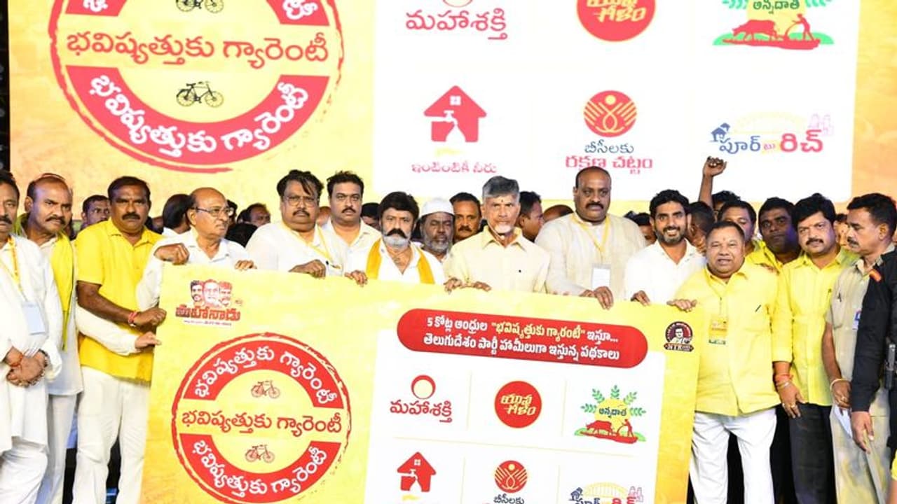 రైతులకు యేటా రూ.20 వేలు, మహిళలకు ప్రతి నెలా రూ.1500, నిరుద్యోగులకు రూ. 3 వేలు : టీడీపీ మేనిఫెస్టో ఇదే రైతులకు యేటా రూ.20 వేలు, మహిళలకు ప్రతి నెలా రూ.1500, నిరుద్యోగులకు రూ. 3 వేలు : టీడీపీ మేనిఫెస్టో ఇదే