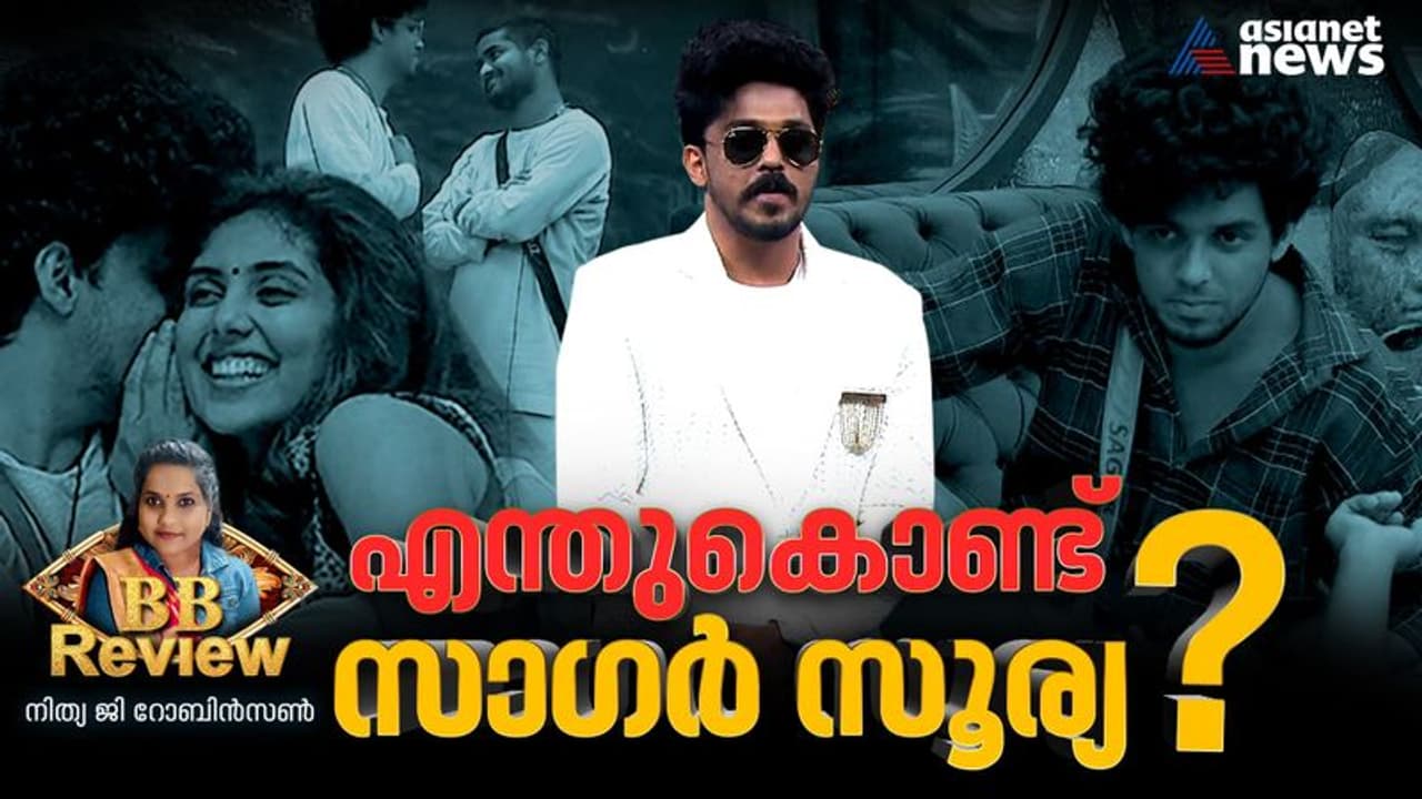 ബിഗ്ബോസ് വീട്ടില്‍ സാഗര്‍ വീണു പോയ കുഴികള്‍; ഒടുവില്‍ പുറത്തേക്ക് !