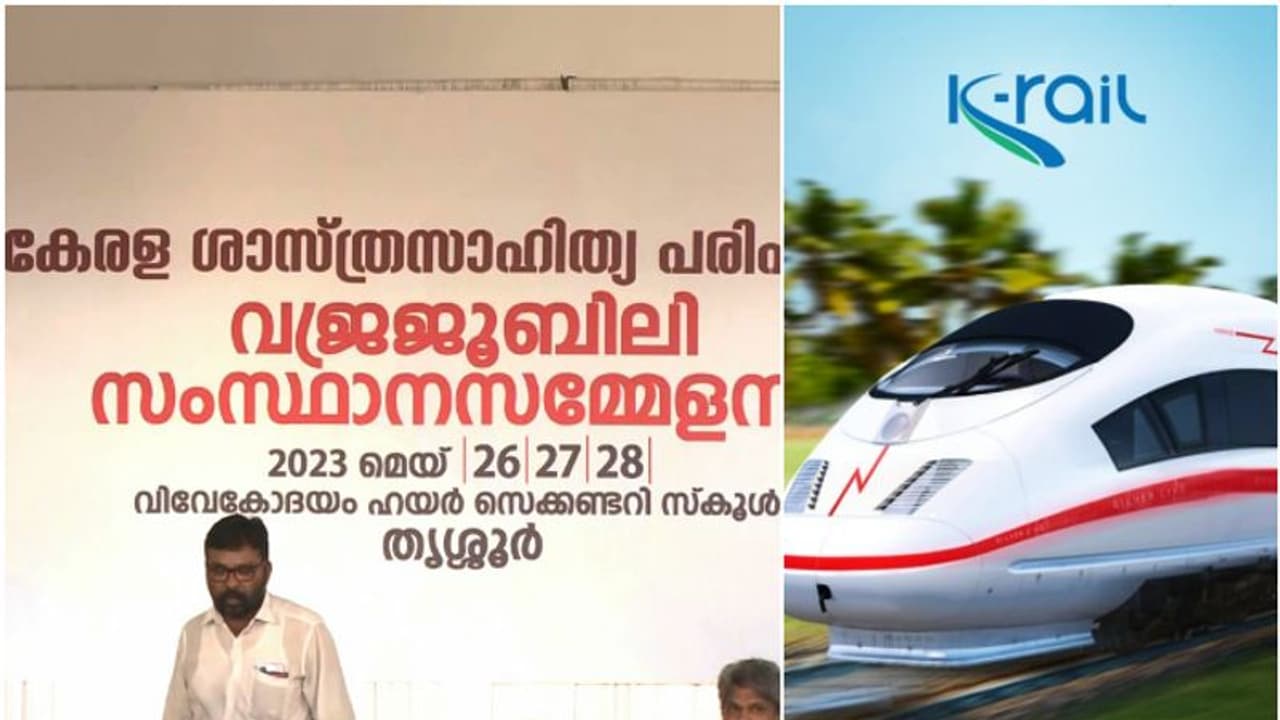 സിൽവർ ലൈൻ പദ്ധതിക്ക് പരിഷത്തിന്റെ റെഡ് സിഗ്നൽ, വിദഗ്ധ സമിതി റിപ്പോർട്ട് പുറത്ത്; 'വെള്ളപ്പൊക്കം രൂക്ഷമാകും' സിൽവർ ലൈൻ പദ്ധതിക്ക് പരിഷത്തിന്റെ റെഡ് സിഗ്നൽ, വിദഗ്ധ സമിതി റിപ്പോർട്ട് പുറത്ത്; 'വെള്ളപ്പൊക്കം രൂക്ഷമാകും'