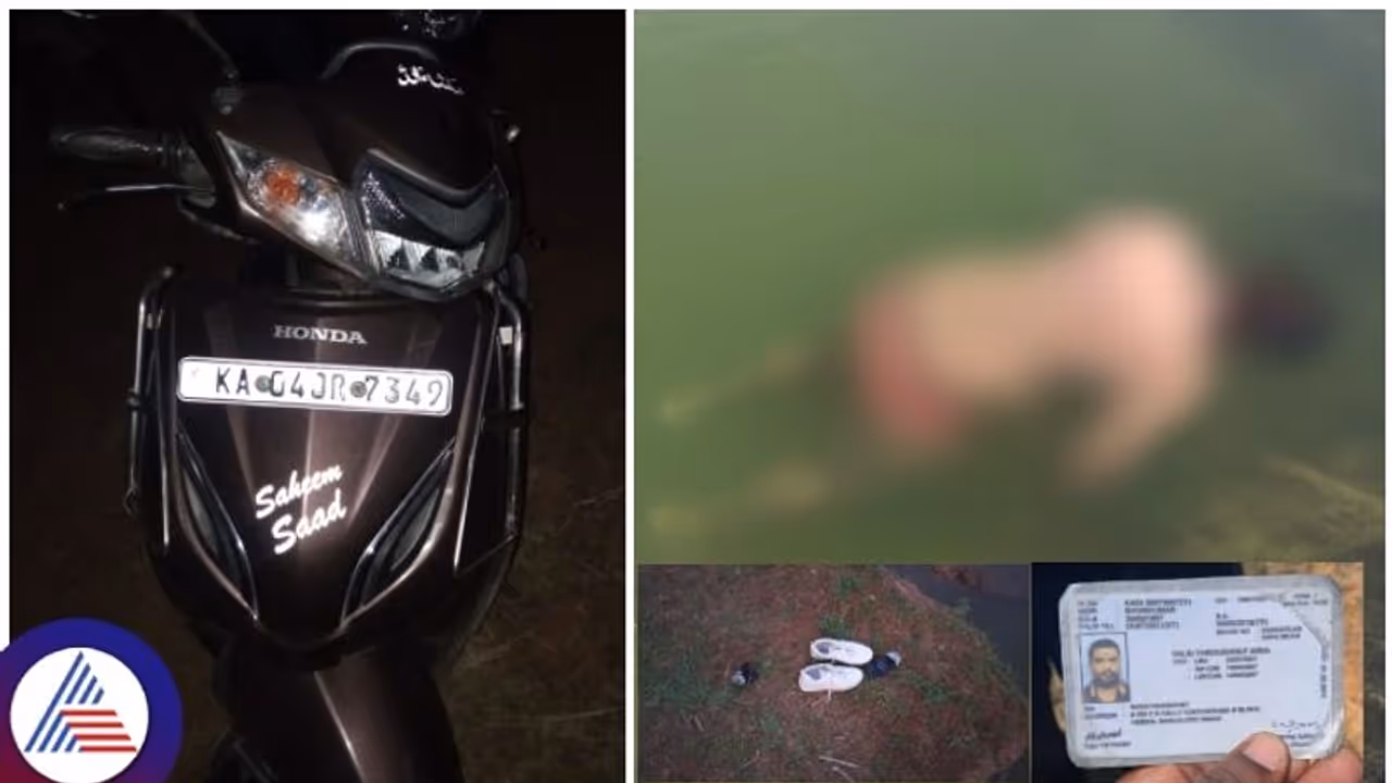 Bengaluru ನಂದಿ ಬೆಟ್ಟಕ್ಕೆ ಹೋದ ಸ್ನೇಹಿತರು ಜಲಸಮಾಧಿಯಾದರು: ಕೈ ಕೈ ಹಿಡಿದು ಕೆರೆಯಲ್ಲಿ ಮುಳುಗಿದರು Bengaluru ನಂದಿ ಬೆಟ್ಟಕ್ಕೆ ಹೋದ ಸ್ನೇಹಿತರು ಜಲಸಮಾಧಿಯಾದರು: ಕೈ ಕೈ ಹಿಡಿದು ಕೆರೆಯಲ್ಲಿ ಮುಳುಗಿದರು