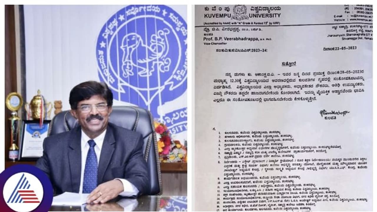 ವಿವಾದಕ್ಕೆ ಕಾರಣವಾಯ್ತು ಕುವೆಂಪು ವಿಶ್ವವಿದ್ಯಾನಿಲಯದಿಂದ ಹೊರಬಿದ್ದ ಎಂದೂ ಕಂಡರಿಯದಂತಹ ಸುತ್ತೋಲೆ!