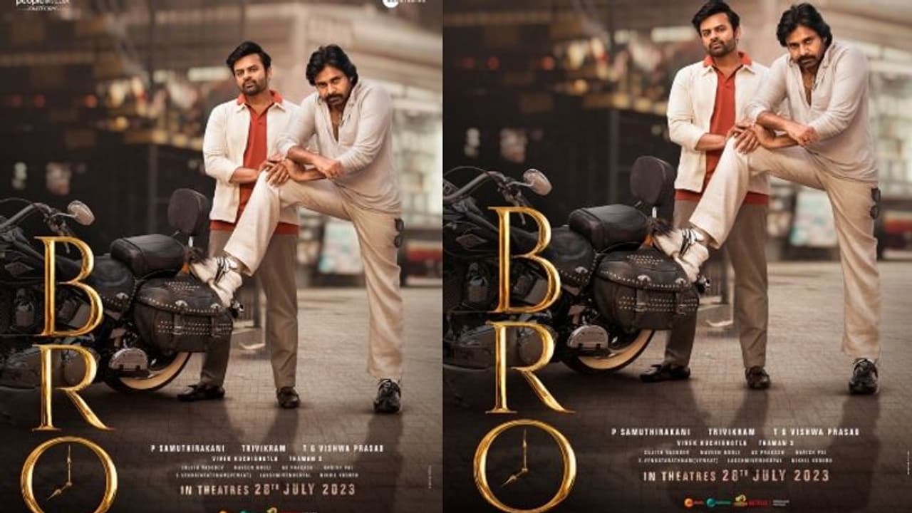  'బ్రో' ప్రీ రిలీజ్ ఈవెంట్ రాజమండ్రిలోనా? ,ఆ ఒక్కటే సమస్య?