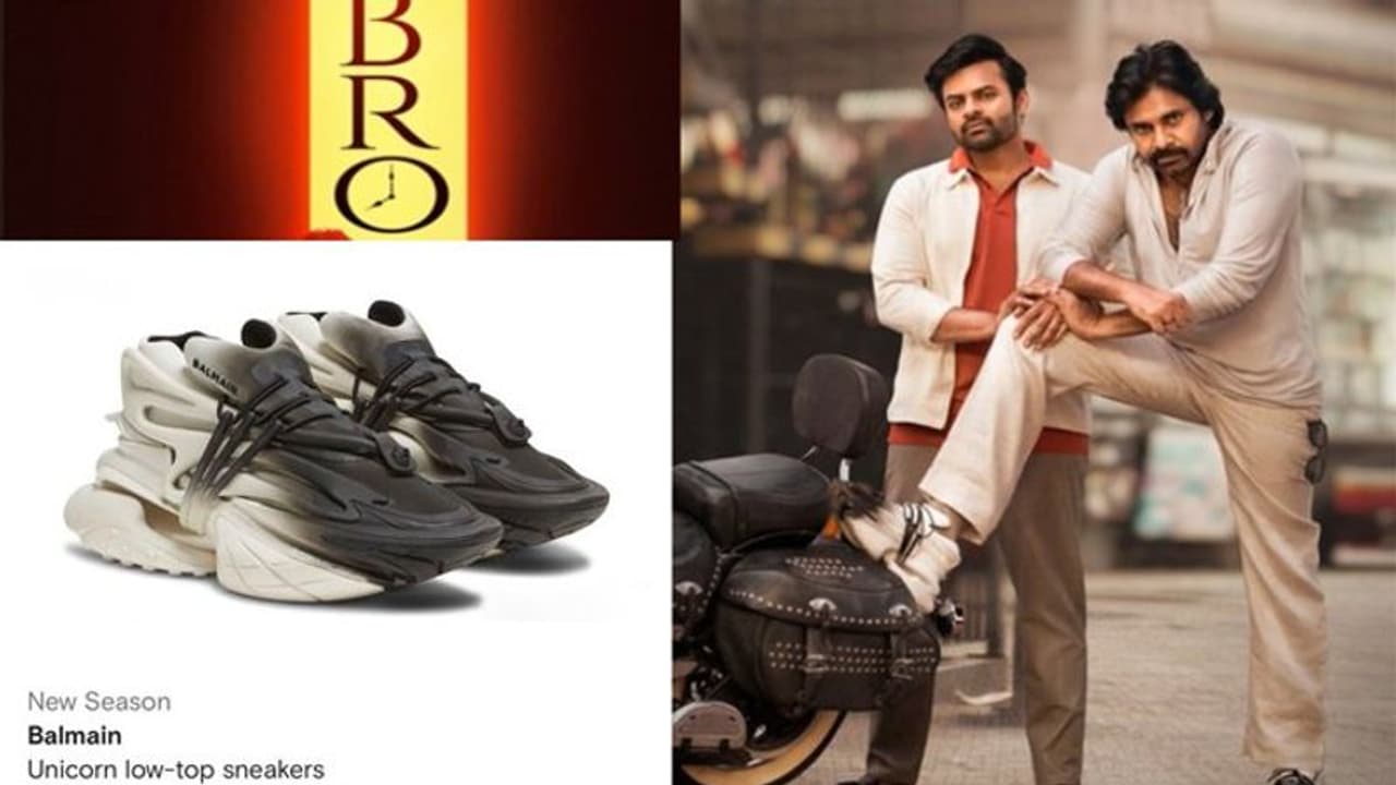 ‘బ్రో’ ఆ షూస్ రేట్ ఏంటి? అంత ఉంది ‘బ్రో’ ఆ షూస్ రేట్ ఏంటి? అంత ఉంది