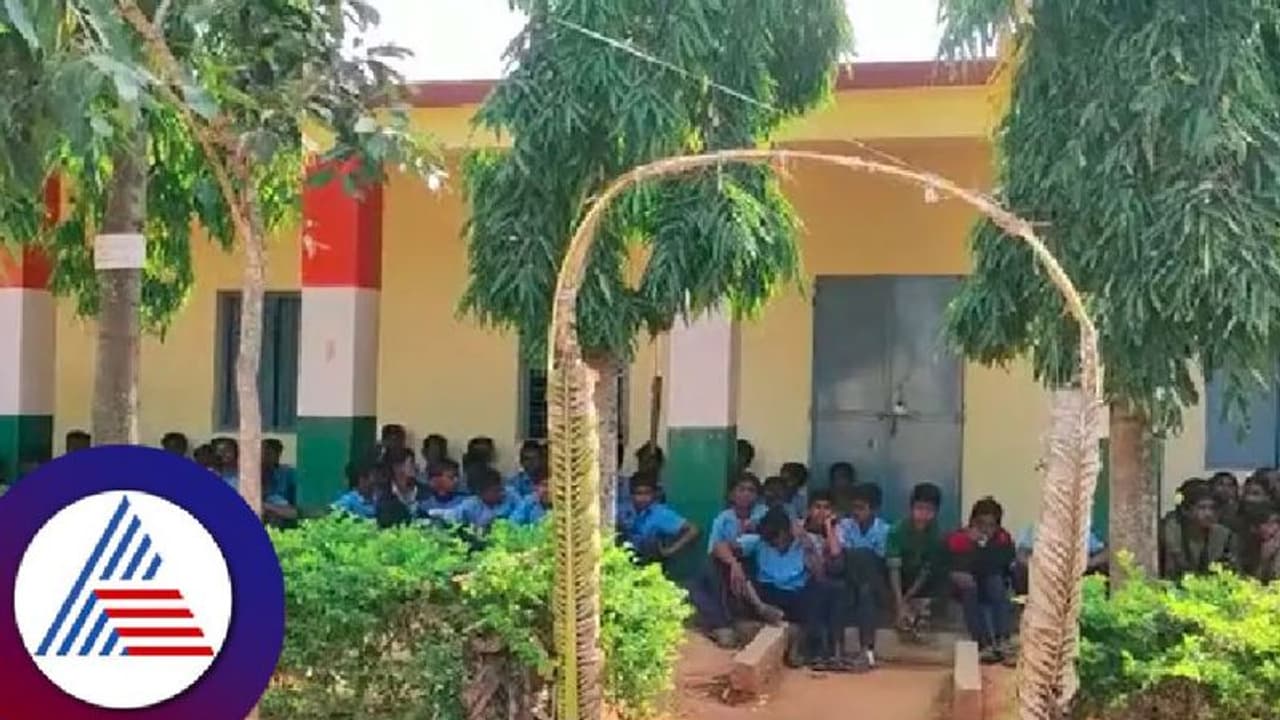 ಈ ಸರ್ಕಾರಿ ಶಾಲೆಗೆ ಮಕ್ಕಳನ್ನು ಸೇರಿಸಲು ಮುಗಿಬಿದ್ದ ಜನ! 