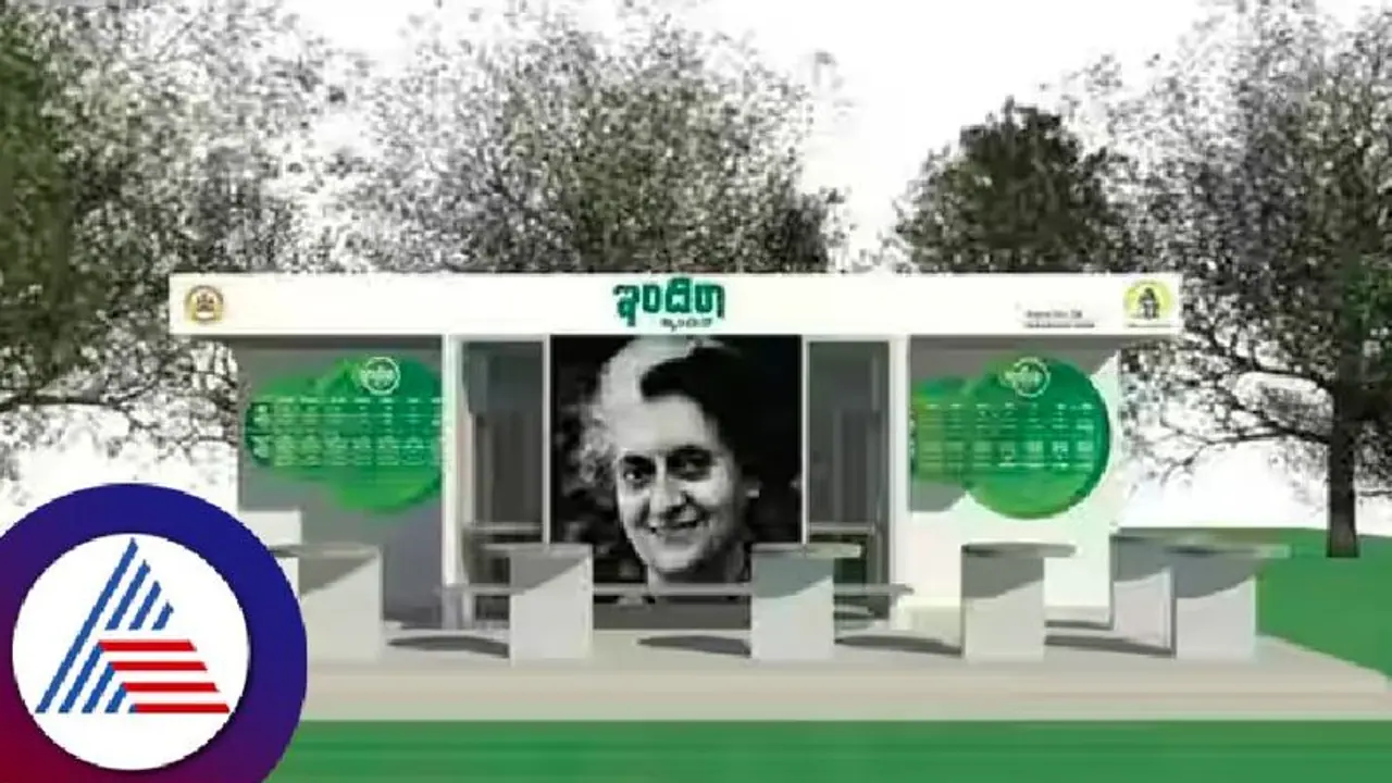 ಇಂದಿರಾ ಕ್ಯಾಂಟೀನ್ ಊಟದ ಬೆಲೆಯಲ್ಲಿ ಯಾವುದೇ ಹೆಚ್ಚಳ ಇಲ್ಲ: ರಾಜ್ಯ ಸರ್ಕಾರ ಸ್ಪಷ್ಟನೆ