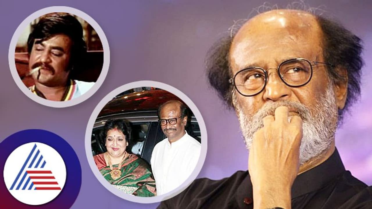 ಮಟನ್, ಸ್ಮೋಕಿಂಗ್ ದಾಸನಾಗಿದ್ದೆ... ಕೆಟ್ಟ Lifestyle ದಿನಗಳ ಬಗ್ಗೆ ಮೌನ ಮುರಿದ ರಜನೀಕಾಂತ್ ಮಟನ್, ಸ್ಮೋಕಿಂಗ್ ದಾಸನಾಗಿದ್ದೆ... ಕೆಟ್ಟ Lifestyle ದಿನಗಳ ಬಗ್ಗೆ ಮೌನ ಮುರಿದ ರಜನೀಕಾಂತ್