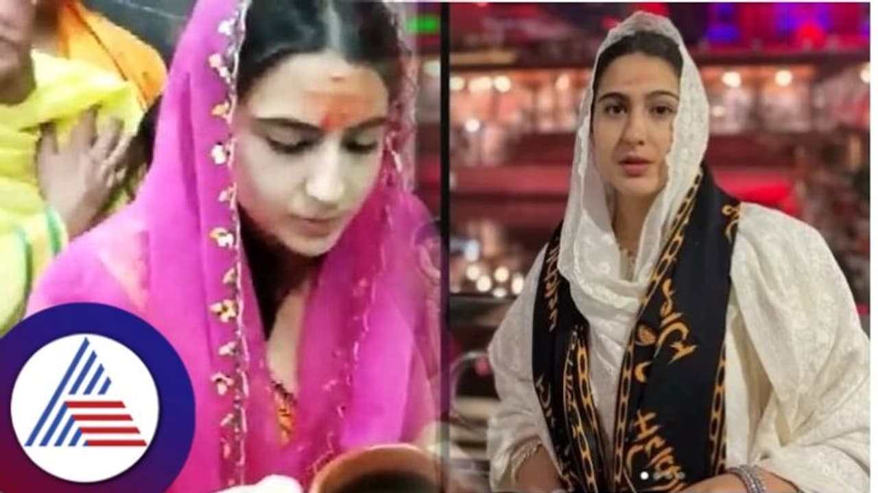 ಹಿಂದು ದೇಗುಲದಲ್ಲಿ ನಟಿ ಸಾರಾ ಅಲಿ ಖಾನ್; ಶಕ್ತಿಗಳ ಮೇಲೆ ನಂಬಿಕೆ ಇದೆ, ಜನರ ಕಾಮೆಂಟ್‌ಗಳಿಗೆ ಡೋಂಟ್ ಕೇರ್! 