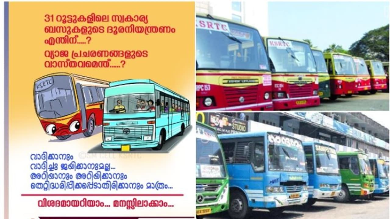 31റൂട്ടുകളിലെ സ്വകാര്യബസുകളുടെ നിയന്ത്രണം എന്തിന്?ദേശസാല്‍ക്കരണം എന്തുകൊണ്ട് ? വിശദീകരണവുമായി കെഎസ്ആര്‍ടിസി 