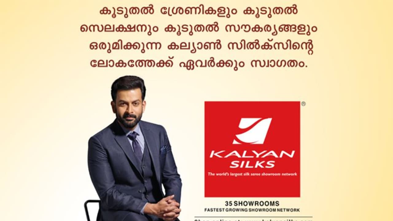 കല്യാൺ സിൽക്സിന്‍റെ നവീകരിച്ച കുന്നംകുളം ഷോറൂമിന് വർണ്ണാഭമായ തുടക്കം