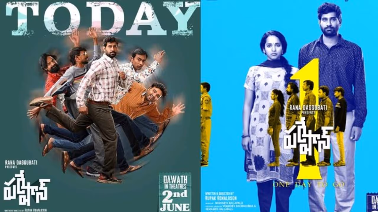 అఫీషియల్: 'పరేషాన్' OTT రిలీజ్ డేట్ ఫిక్స్ అఫీషియల్: 'పరేషాన్' OTT రిలీజ్ డేట్ ఫిక్స్