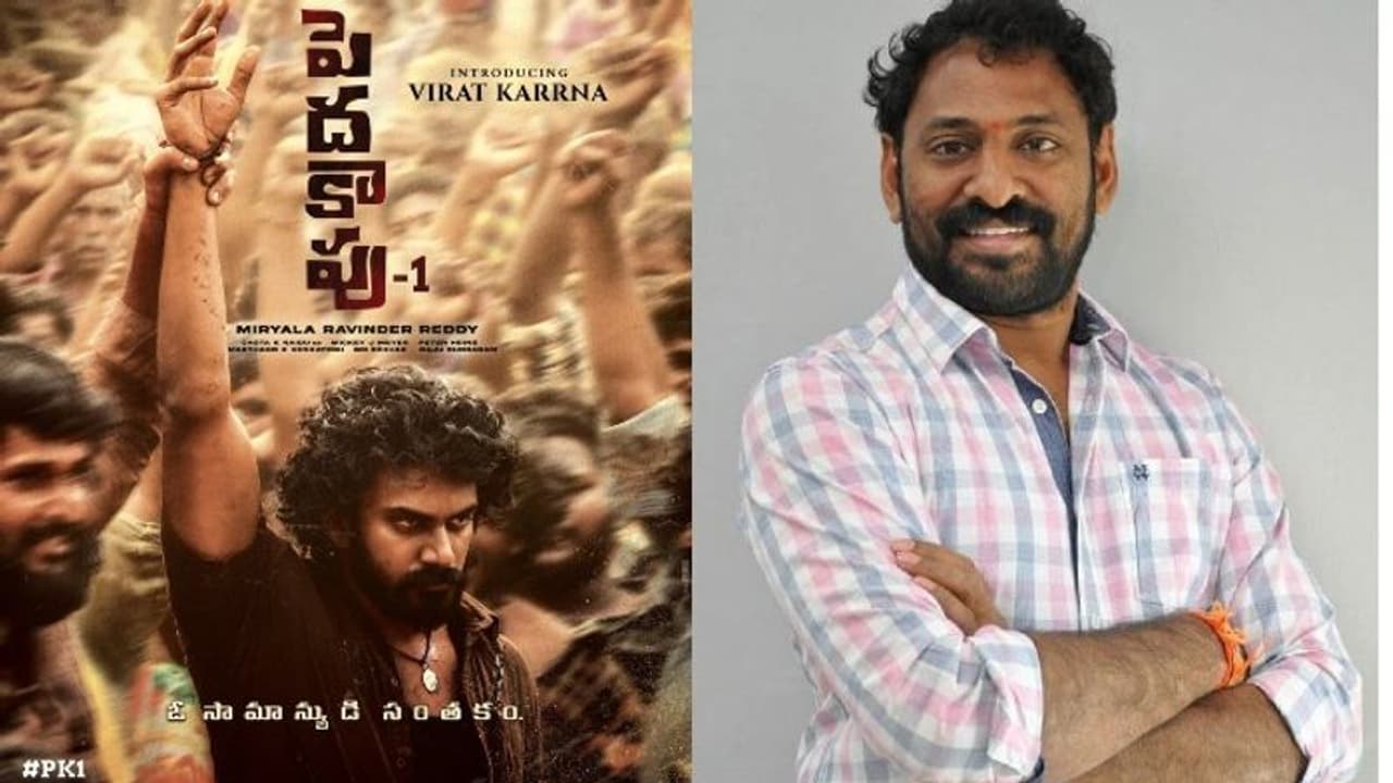 'పెదకాపు 1' అంటూ శ్రీకాంత్ అడ్డాల సెన్సేషన్.. వైరల్ అవుతున్న ఫస్ట్ లుక్ 'పెదకాపు 1' అంటూ శ్రీకాంత్ అడ్డాల సెన్సేషన్.. వైరల్ అవుతున్న ఫస్ట్ లుక్