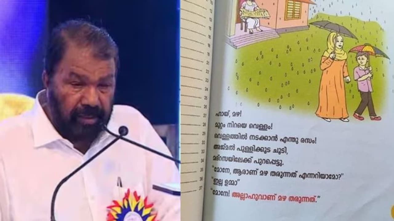 'ഒരു പാഠഭാഗത്തിന്റെ ചിത്രം വ്യപാകമായി പ്രചരിക്കുന്നു'; വിശദീകരണവുമായി മന്ത്രി ശിവൻകുട്ടി 'ഒരു പാഠഭാഗത്തിന്റെ ചിത്രം വ്യപാകമായി പ്രചരിക്കുന്നു'; വിശദീകരണവുമായി മന്ത്രി ശിവൻകുട്ടി