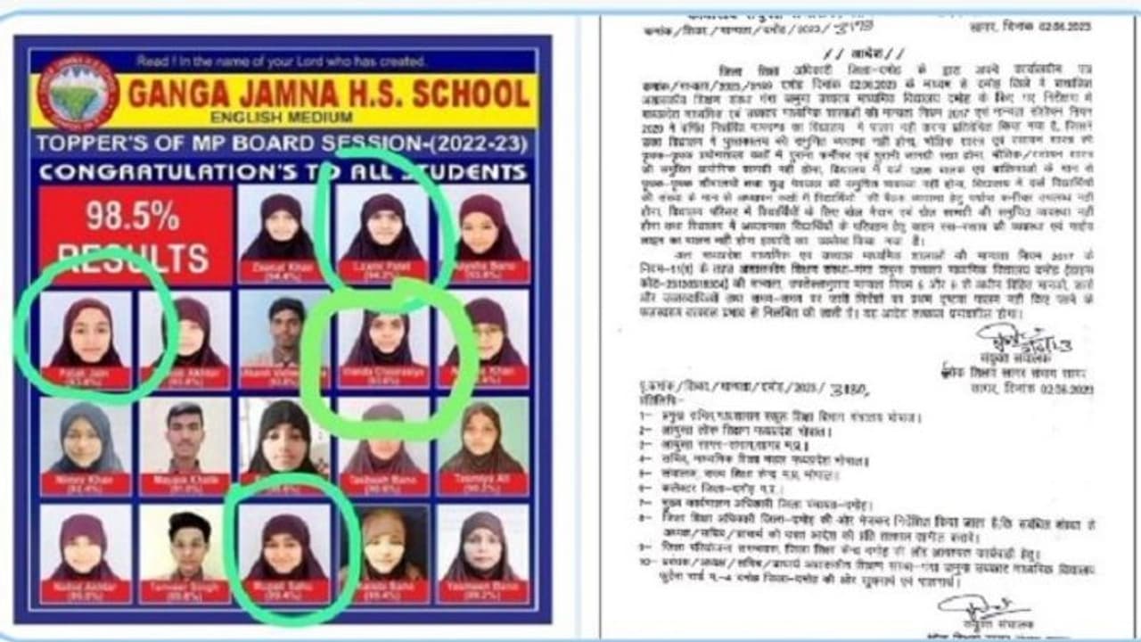 హిజాబ్ ధరించాలని హిందూ విద్యార్థినులపై ఒత్తిడి.. గంగా జమునా స్కూల్ యాజమాన్యంపై ఎఫ్ఐఆర్ నమోదు.. హిజాబ్ ధరించాలని హిందూ విద్యార్థినులపై ఒత్తిడి.. గంగా జమునా స్కూల్ యాజమాన్యంపై ఎఫ్ఐఆర్ నమోదు..