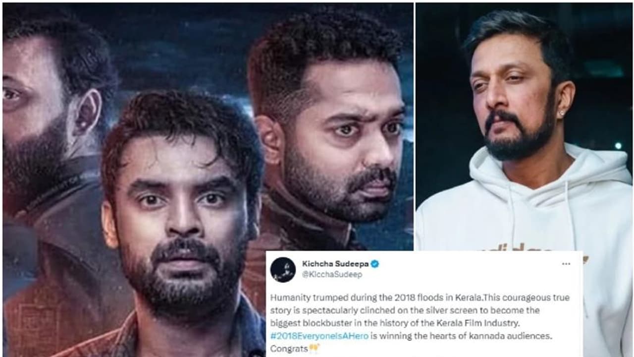 ಕೇರಳ ಸಿನಿಮಾ ಇತಿಹಾಸದಲ್ಲೇ ಅತಿದೊಡ್ಡ ಬ್ಲಾಕ್ಬಸ್ಟರ್; '2018' ಮಲಯಾಳಂ ಸಿನಿಮಾಗೆ ಕಿಚ್ಚನ ಮೆಚ್ಚುಗೆ ಕೇರಳ ಸಿನಿಮಾ ಇತಿಹಾಸದಲ್ಲೇ ಅತಿದೊಡ್ಡ ಬ್ಲಾಕ್ಬಸ್ಟರ್; '2018' ಮಲಯಾಳಂ ಸಿನಿಮಾಗೆ ಕಿಚ್ಚನ ಮೆಚ್ಚುಗೆ