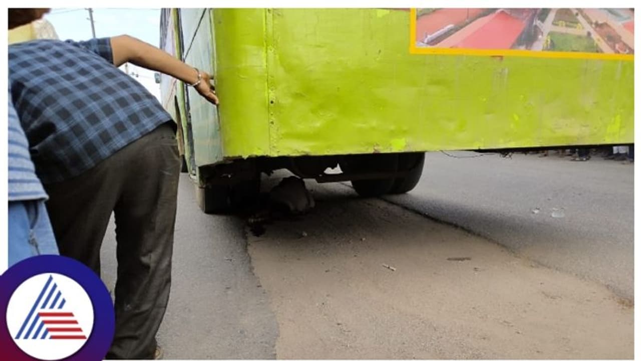 Gadag: ನೀರು ತರಲು ಹೊರಟಿದ್ದ ವ್ಯಕ್ತಿ ಬಸ್ ಚಕ್ರದಡಿ ಸಿಲುಕಿ ದಾರುಣ ಸಾವು! Gadag: ನೀರು ತರಲು ಹೊರಟಿದ್ದ ವ್ಯಕ್ತಿ ಬಸ್ ಚಕ್ರದಡಿ ಸಿಲುಕಿ ದಾರುಣ ಸಾವು!