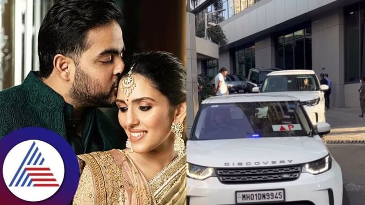 முகேஷ் அம்பானியின் மகன், மருமகளுக்கு சொந்தமான விலையுயர்ந்த பொருட்கள் என்னென்ன? ஷாக் ஆகாம படிங்க..