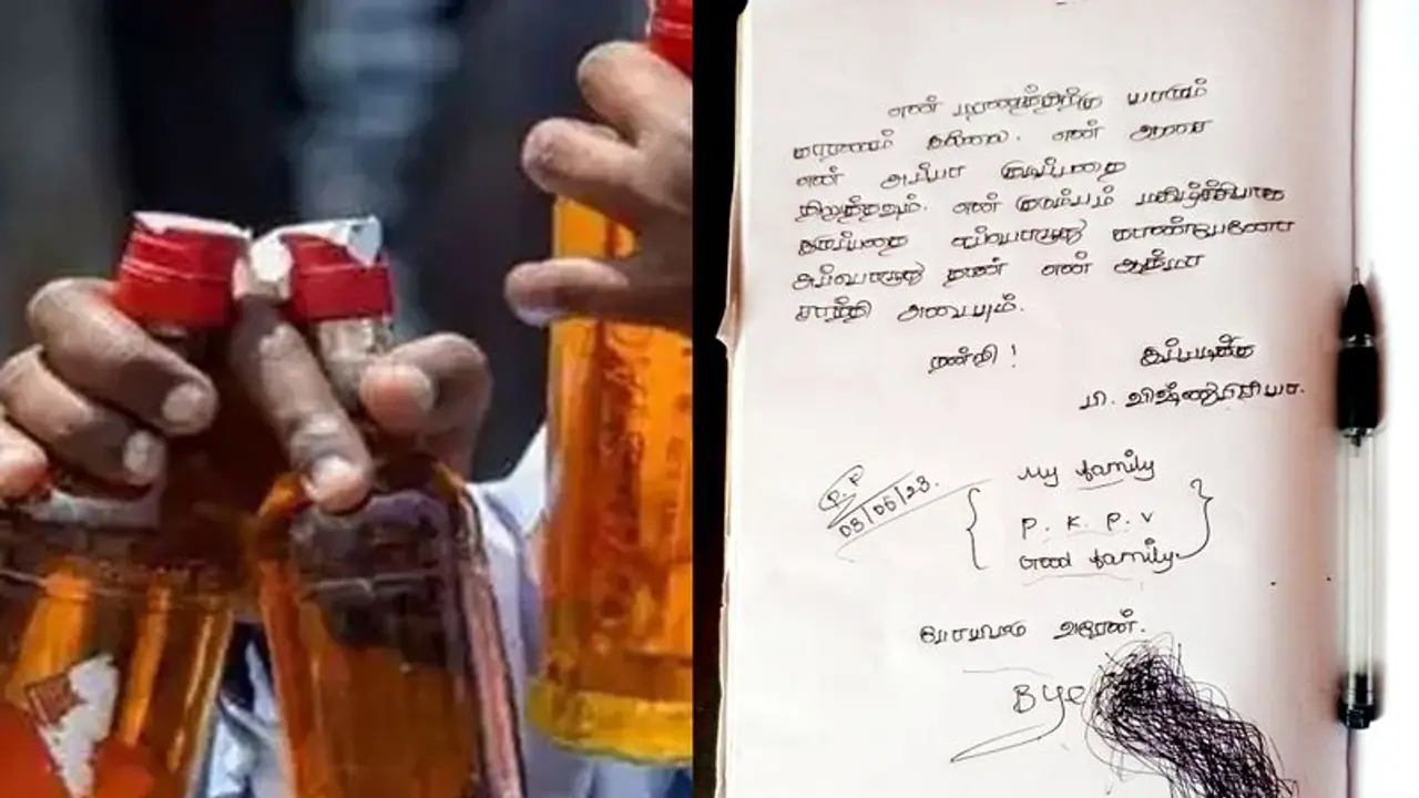 என் ஆசை அப்பா குடிப்பதை நிறுத்தவும்... 16 வயது சிறுமி தற்கொலைக்கு முன் எழுதிய உருக்கமான கடிதம் என் ஆசை அப்பா குடிப்பதை நிறுத்தவும்... 16 வயது சிறுமி தற்கொலைக்கு முன் எழுதிய உருக்கமான கடிதம்