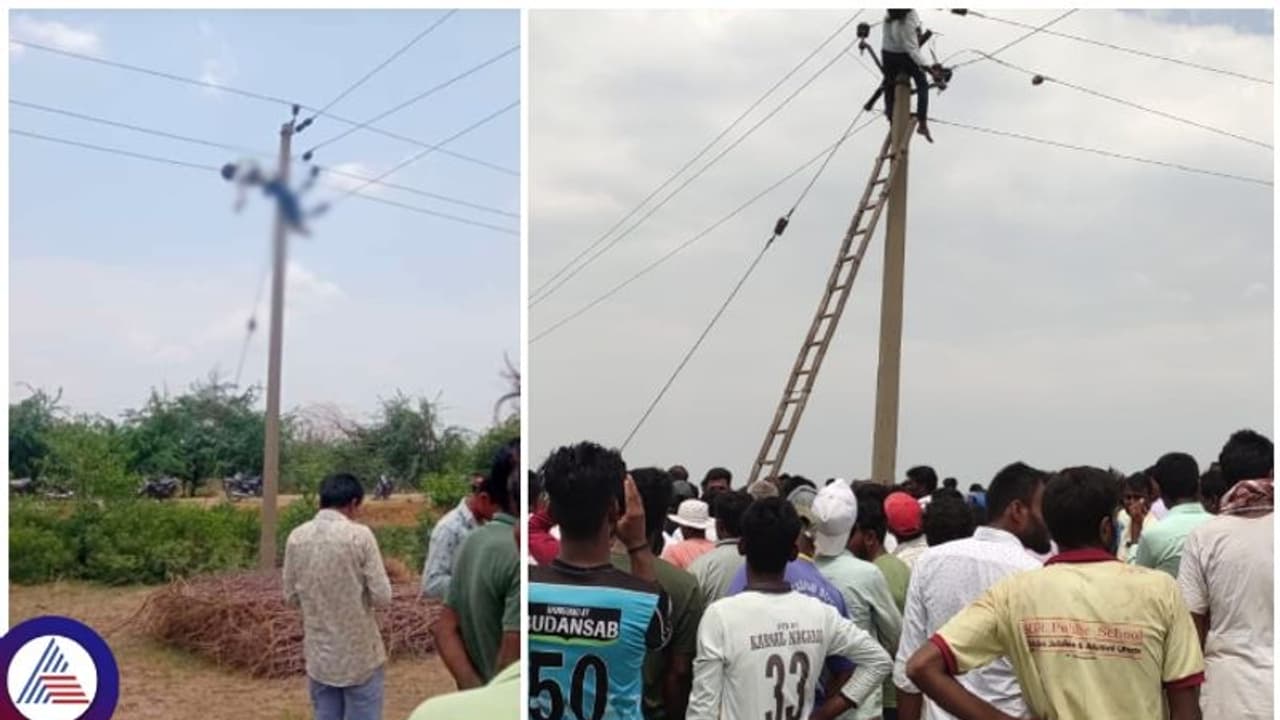ಕರೆಂಟ್‌ ಹೊಡೆದು ಕಂಬದಲ್ಲೇ ಒದ್ದಾಡಿ ಪ್ರಾಣಬಿಟ್ಟ ಜೆಸ್ಕಾಂ ಲೈನ್‌ಮ್ಯಾನ್‌! 