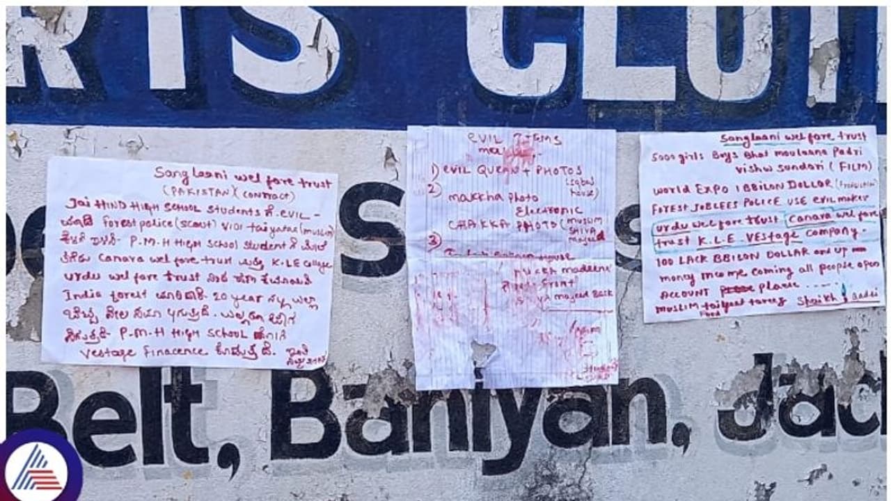 ಪಾಕಿಸ್ತಾನ ಹೆಸರಲ್ಲಿ ಅಂಕೋಲಾದಲ್ಲಿ ಪೋಸ್ಟರ್ ಪತ್ತೆ: ಜನತೆಗೆ ಬಾಂಬ್‌ನ ಆತಂಕ