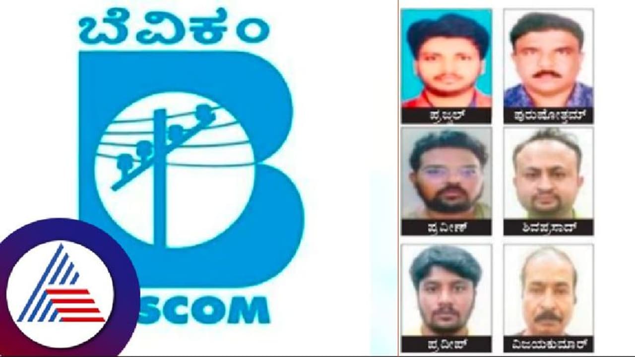 ಬೆಸ್ಕಾಂನಲ್ಲಿ ಅಧಿಕಾರಿ ಹುದ್ದೆ ತೋರಿಸಿ 20 ಲಕ್ಷ ಟೋಪಿ ಹಾಕಿದ ಖದೀಮರು! 