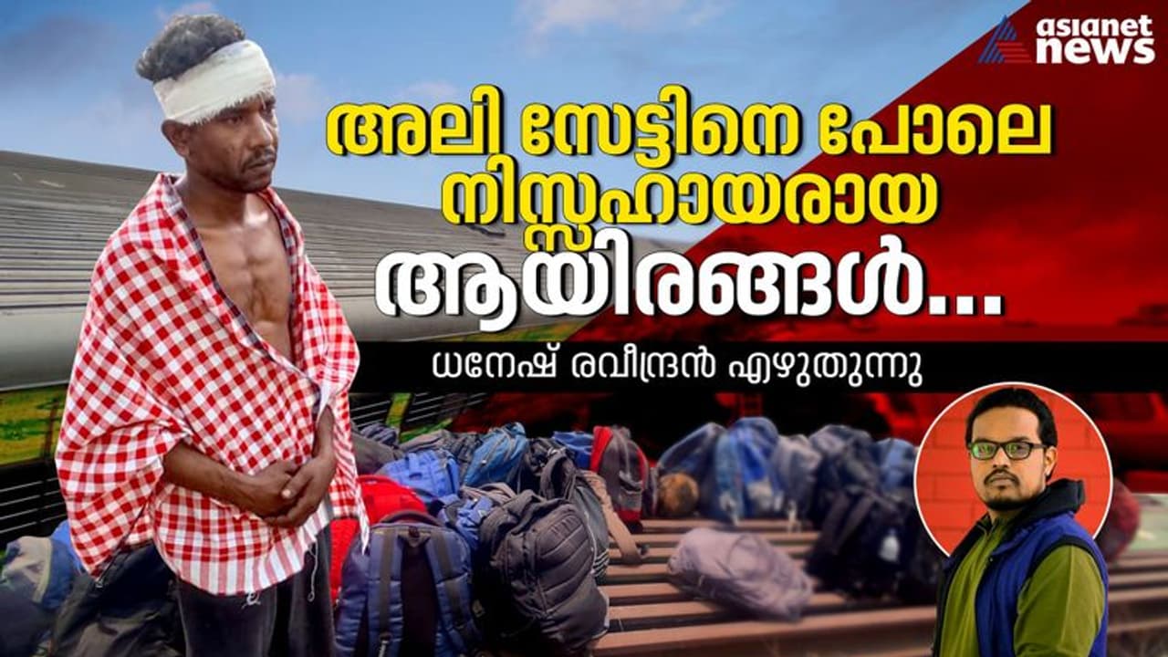 ഒഡിഷ ട്രെയിന്‍ ദുരന്തം; വരാനുള്ളത് മണ്‍സൂണ്‍ കാലം... നിസ്സഹായരായി അലിസേട്ടിനെ പോലെ ആയിരങ്ങള്‍ 