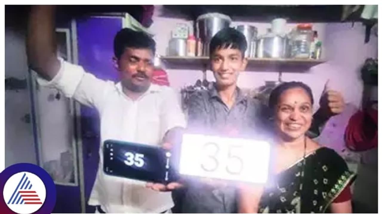 10ನೇ ತರಗತಿಯ ಎಲ್ಲಾ 6 ಸಬ್ಜೆಕ್ಟ್ನಲ್ಲಿ 35 ಪಡೆದ ಮಗ, ಜಸ್ಟ್ ಪಾಸ್ಗೆ ಹೆತ್ತವರ ಮುಗಿಲು ಮುಟ್ಟಿದ ಸಂಭ್ರಮ! 10ನೇ ತರಗತಿಯ ಎಲ್ಲಾ 6 ಸಬ್ಜೆಕ್ಟ್ನಲ್ಲಿ 35 ಪಡೆದ ಮಗ, ಜಸ್ಟ್ ಪಾಸ್ಗೆ ಹೆತ್ತವರ ಮುಗಿಲು ಮುಟ್ಟಿದ ಸಂಭ್ರಮ!