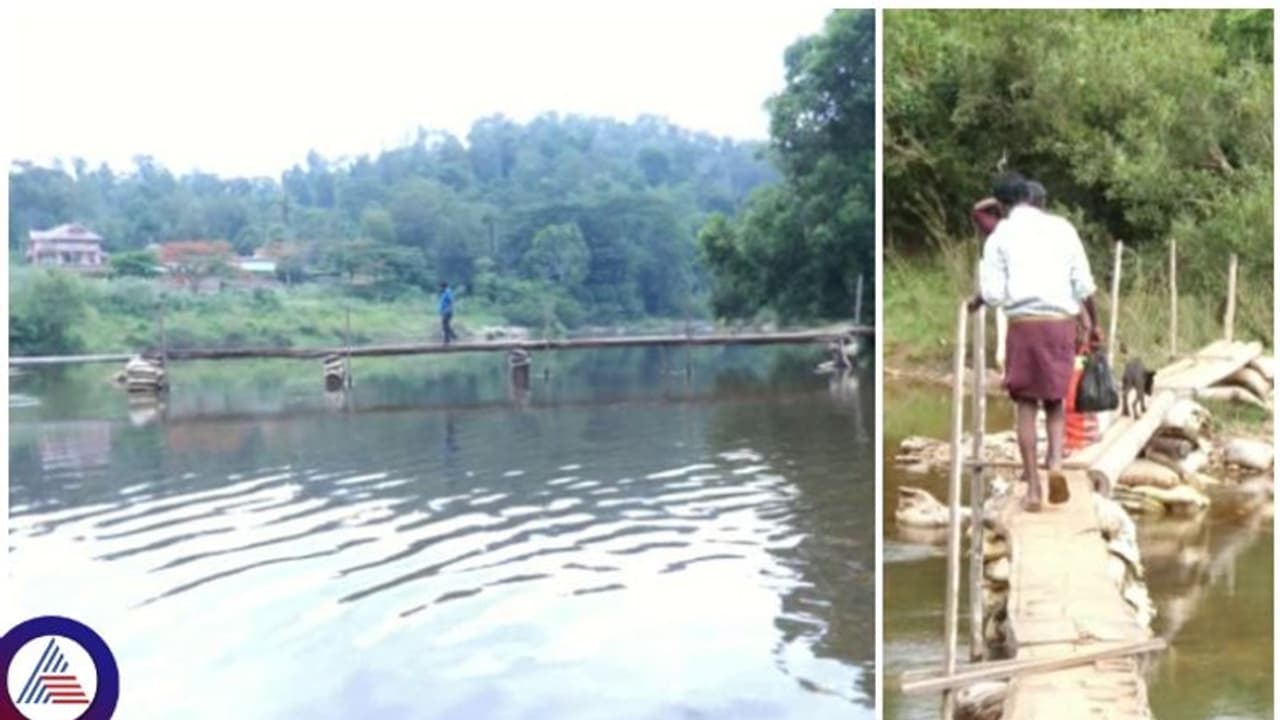 ಸ್ವಾತಂತ್ರ್ಯ ಬಂದು 75 ವರ್ಷವಾದರೂ ರಸ್ತೆ ಕಾಣದ ಗ್ರಾಮಗಳು: ದೋಣಿಯೇ ದೇವರು ಕಾಲುಸಂಕವೇ ದೈವ ಸ್ವಾತಂತ್ರ್ಯ ಬಂದು 75 ವರ್ಷವಾದರೂ ರಸ್ತೆ ಕಾಣದ ಗ್ರಾಮಗಳು: ದೋಣಿಯೇ ದೇವರು ಕಾಲುಸಂಕವೇ ದೈವ