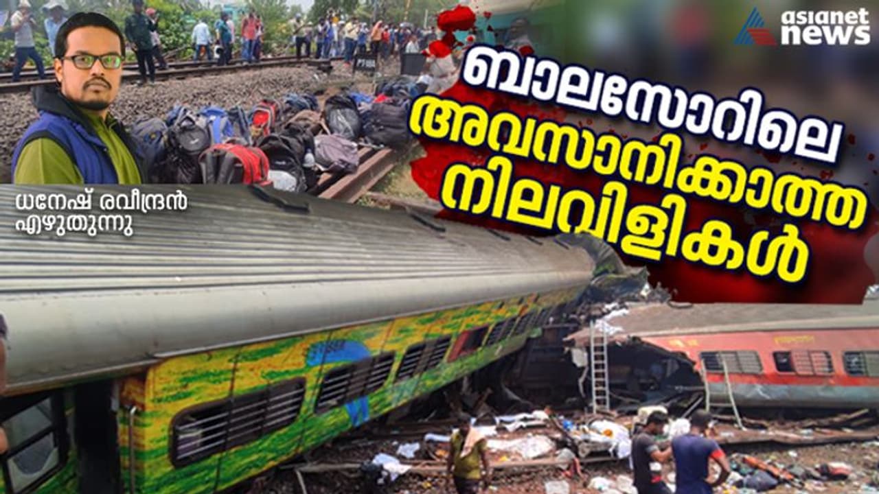 ബാലസോര്‍; ഉറ്റവരെയും ഉടയവരെയും തേടി അലയുന്ന നിലവിളികള്‍ 