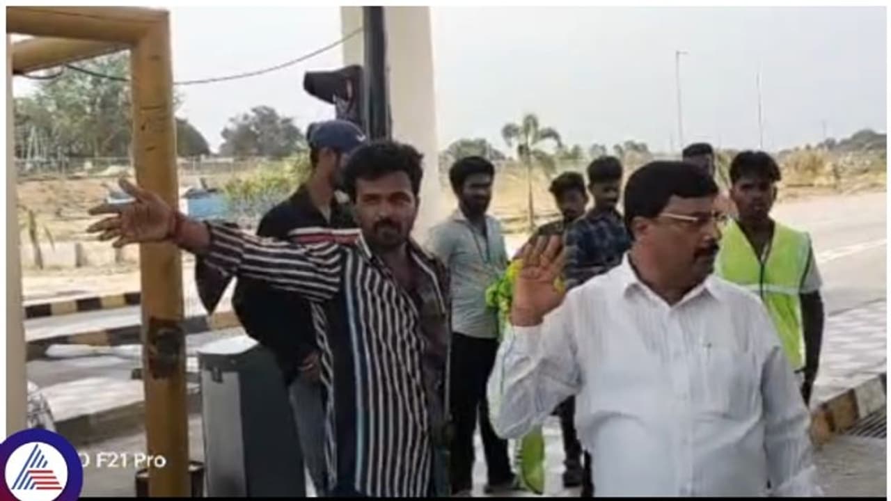 ಶಾಸಕರಿಗೆ ಬೆಂಗಳೂರು ಮೈಸೂರು ಎಕ್ಸ್‌ಪ್ರೆಸ್‌ವೇ ಟೋಲ್‌ ಸಿಬ್ಬಂದಿ ಅವಾಜ್: ನಿಮ್ಮನ್ನ ಹೈವೆಯಲ್ಲಿ ಬಿಟ್ಟಿಯಾಗಿ ಬಿಡ್ತೀವಿ
