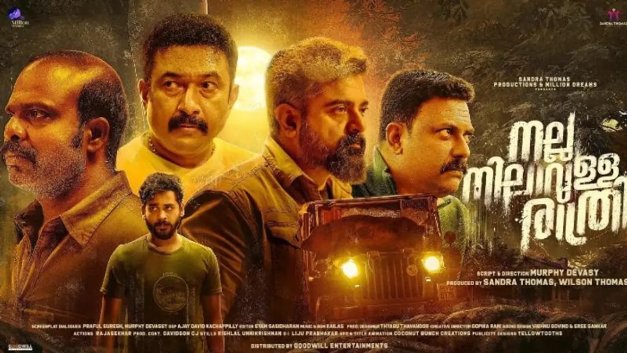 'നല്ല നിലാവുള്ള രാത്രി', കൗതുകമുണര്‍ത്തി സെക്കന്റ് ലുക്ക് പോസ്റ്റര്‍