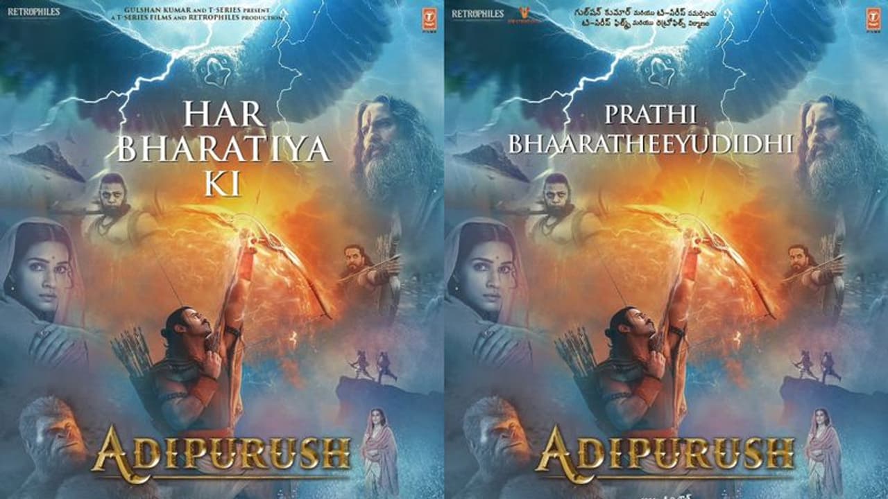 ఆదిపురుష్ ప్రీ రిలీజ్ వేడుకకు ఎన్ని కోట్లు ఖర్చు చేశారంటే? ఆదిపురుష్ ప్రీ రిలీజ్ వేడుకకు ఎన్ని కోట్లు ఖర్చు చేశారంటే?