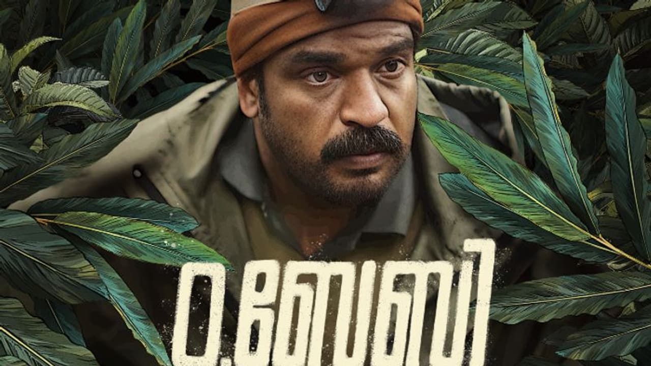 നിഗൂഢതകൾ നിറച്ച ട്രെയിലർ; 'ഒ.ബേബി' ഈ വെള്ളിയാഴ്ച്ച റിലീസിന് നിഗൂഢതകൾ നിറച്ച ട്രെയിലർ; 'ഒ.ബേബി' ഈ വെള്ളിയാഴ്ച്ച റിലീസിന്