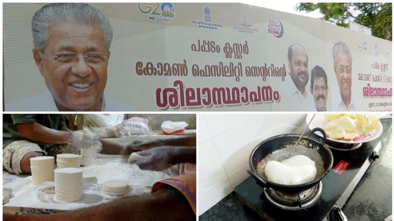 എണ്ണയിൽ കാച്ചിയെടുക്കാം നല്ല കിടിലൻ സർക്കാര്‍ പപ്പടം; കൂട്ട് തയാറാക്കുന്നത് കേന്ദ്രവും സംസ്ഥാനവും തോൾചേർന്ന്