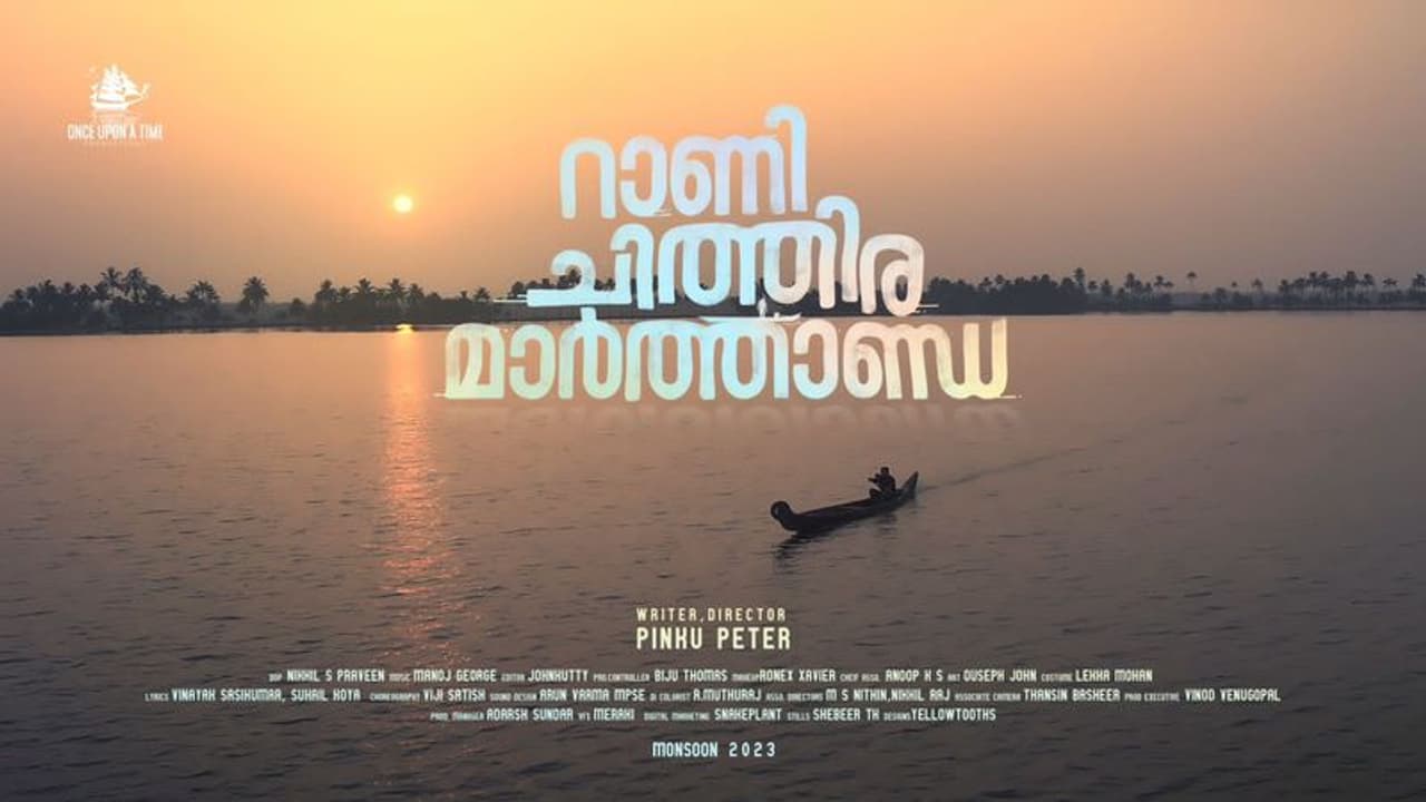 അച്ഛനും മകനുമായി തകർത്താടി കോട്ടയം നസീറും ജോസ്കുട്ടി ജേക്കബും; 'റാണി ചിത്തിര മാർത്താണ്ഡ' ട്രെയിലർ അച്ഛനും മകനുമായി തകർത്താടി കോട്ടയം നസീറും ജോസ്കുട്ടി ജേക്കബും; 'റാണി ചിത്തിര മാർത്താണ്ഡ' ട്രെയിലർ