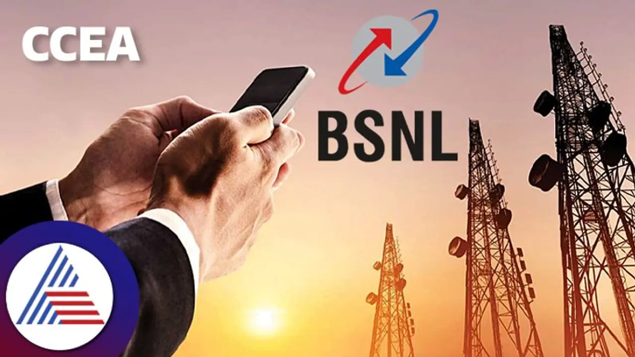 BSNL ಪುನಶ್ಚೇತನಕ್ಕೆ 89,047 ಕೋಟಿ ರೂ. ಪ್ಯಾಕೇಜ್ ಗೆ ಕೇಂದ್ರ ಸಚಿವ ಸಂಪುಟದ ಒಪ್ಪಿಗೆ BSNL ಪುನಶ್ಚೇತನಕ್ಕೆ 89,047 ಕೋಟಿ ರೂ. ಪ್ಯಾಕೇಜ್ ಗೆ ಕೇಂದ್ರ ಸಚಿವ ಸಂಪುಟದ ಒಪ್ಪಿಗೆ
