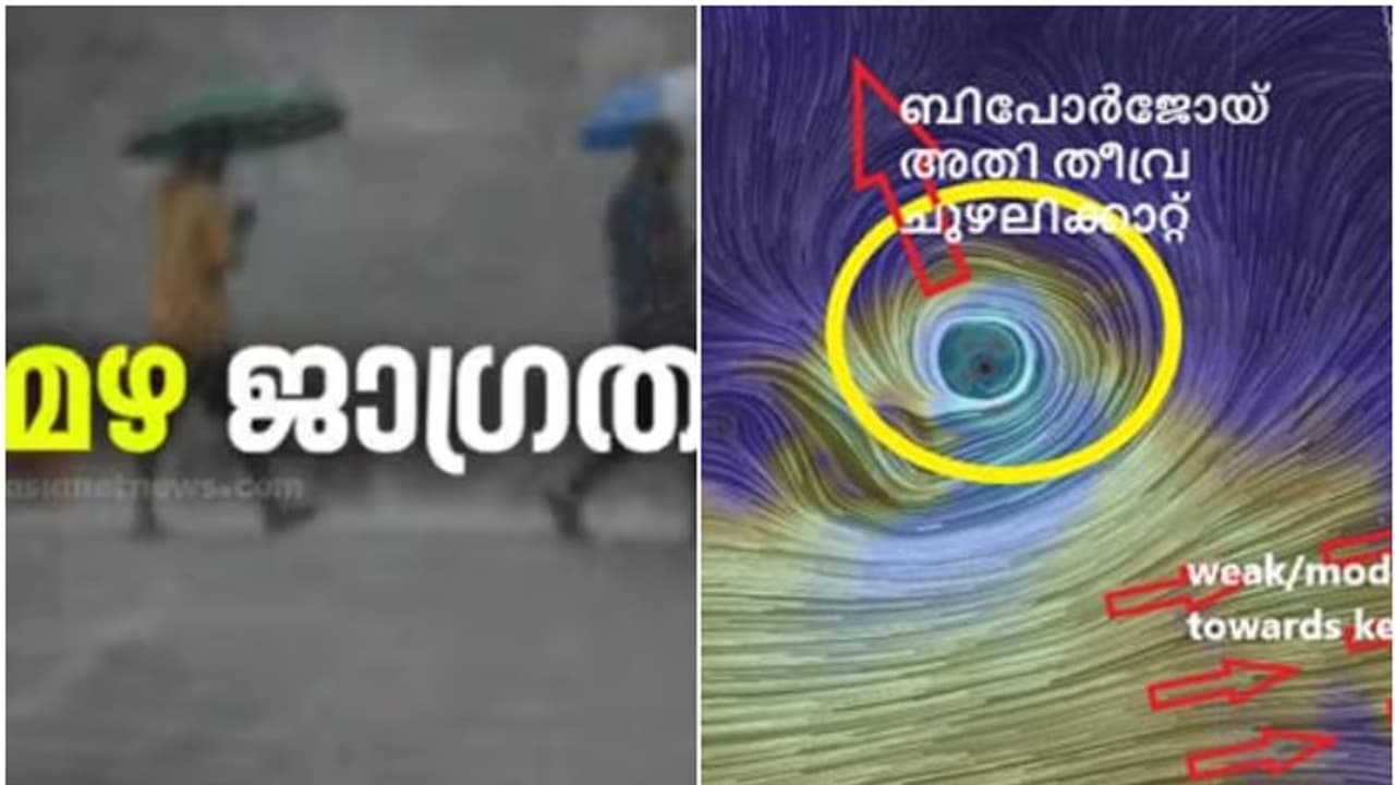 ബിപോർജോയ് അതി തീവ്രചുഴലിക്കാറ്റായി ശക്തി പ്രാപിച്ചു; കേരളത്തിൽ വ്യാപക മഴയ്ക്ക് സാധ്യത, മുന്നറിയിപ്പ് ഇങ്ങനെ ബിപോർജോയ് അതി തീവ്രചുഴലിക്കാറ്റായി ശക്തി പ്രാപിച്ചു; കേരളത്തിൽ വ്യാപക മഴയ്ക്ക് സാധ്യത, മുന്നറിയിപ്പ് ഇങ്ങനെ