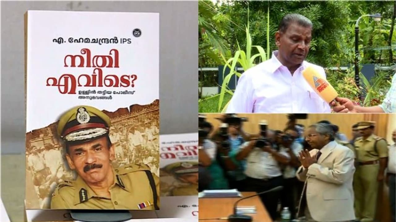 'എത്ര കാലം കഴിഞ്ഞാലും സത്യം പുറത്തുവരും'; അതിന്റെ തെളിവാണ് ഹേമചന്ദ്രന്റെ വെളിപ്പെടുത്തലെന്ന് തിരുവഞ്ചൂര് 'എത്ര കാലം കഴിഞ്ഞാലും സത്യം പുറത്തുവരും'; അതിന്റെ തെളിവാണ് ഹേമചന്ദ്രന്റെ വെളിപ്പെടുത്തലെന്ന് തിരുവഞ്ചൂര്